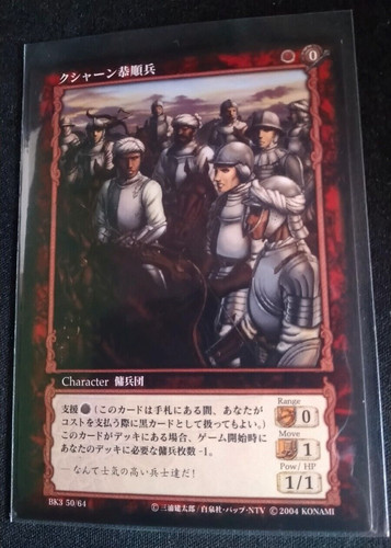 Konami berserk tcg bk3 64 - konami,