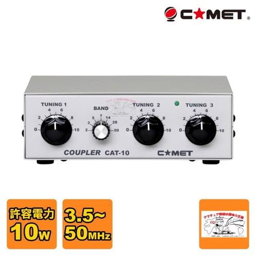 Coupleur petit antenne comet - coupleur,