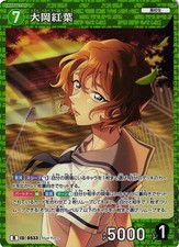 Détective Conan TCG CT-P05 -  Momiji Ooka - Version Japonaise - Rare