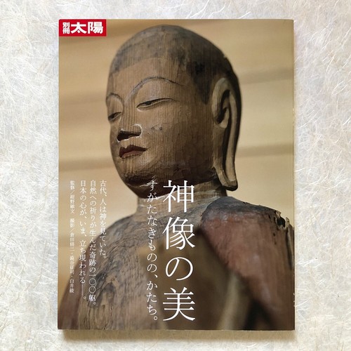 Statues dieux japonais - de,