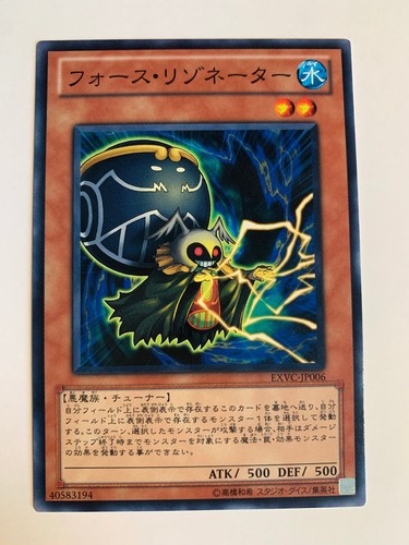 Force resonator - yu-gi-oh!,