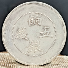 Ancienne pièce chinoise en cuivre nickel de 33 mm #2674