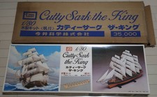 Imai/Imai Kagaku 1/80 Bateau