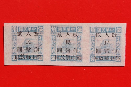 1949 china liberated area - 1949,