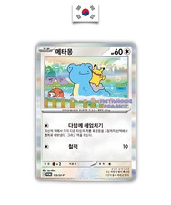 Pokémon Card – Métamorph (Ditto) 173/SV-P – Sealed – Korean