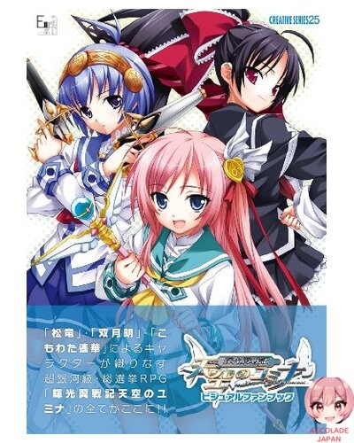 Shining wings war série - wings, of