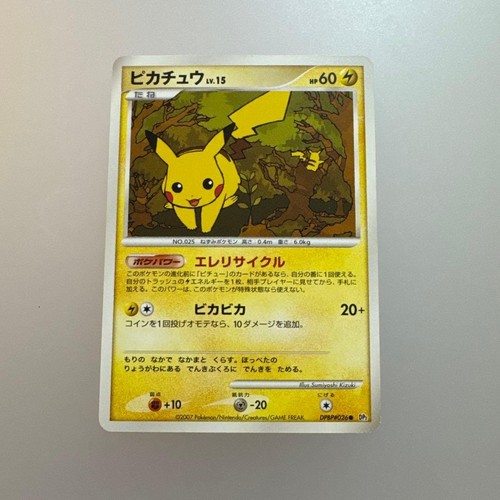 Carte pokemon pikachu - pikachu, secret