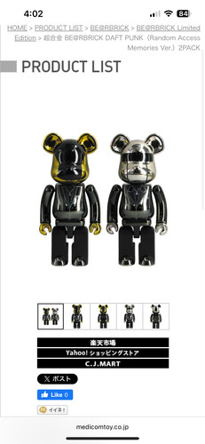 Daft punk bearbrick 400 - punk, gold