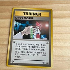 Old Ura Team Rocket'S Experiment