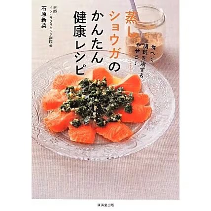 Recette gingembre cuit - de, à