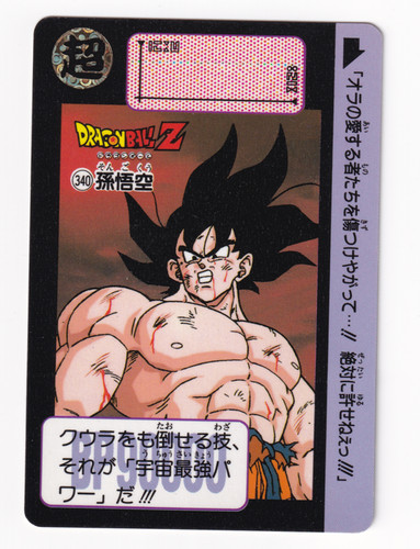 Dragon ball carddass 340 - dragon,
