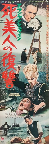 Affiche poster japan - /,