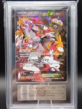 Carte Pokemon Japonaise ARS 10