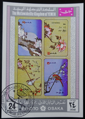 Timbre yemen bloc - yemen,