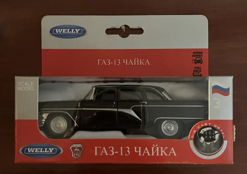 Welly gaz - gaz, 13