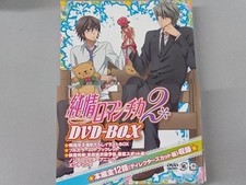 Coffret DVD complet Junjou Romantica saison 2 collection animée