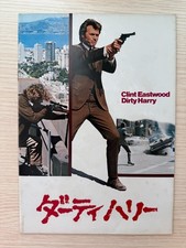 Programme de films japonais