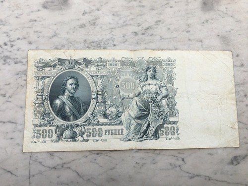 Vieux billet 500 roubles - billet,