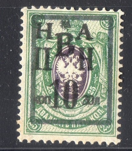 Russie urss timbre - !, ancien