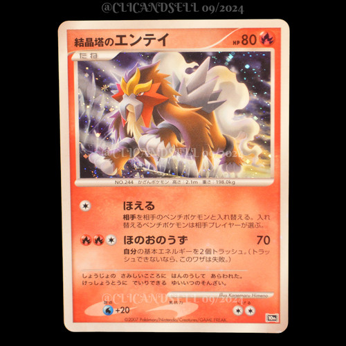 Carte pokémon crystal tower - carte,