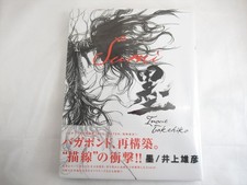 SUMI 墨 Takehiko Inoue