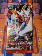 SEALED 2012 1st Edition Cold