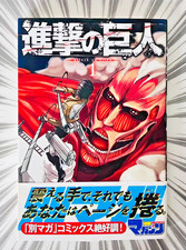 ATACK ON TITAN Vol.1 [OBI 5th