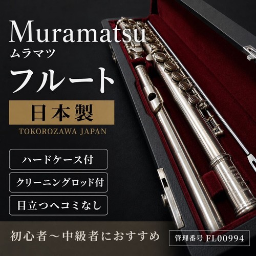 Muramatsu flute made - flute, in