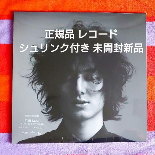 Fujii kaze help ever hurt - ever,