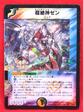 Carte Choucesshin Zen Holo 3/55/Y6 2007 Shogakukan Duel Masters Japonaise F/S