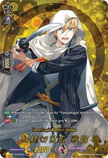 CFV D-TB01/TRR45EN TRR Yamanbagiri Kunihiro Sentou D-TB01/TRR45EN Vanguard