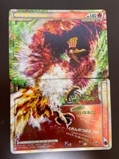 Carte Pokemon Légende Ho-Oh &