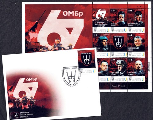 Timbres 67ᵉ brigade - 67ᵉ,