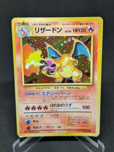 Japanese pokemon card wizard - card,