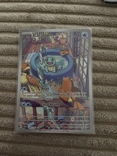 Carte Pokemon CARAPUCE 148/142