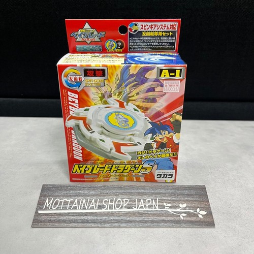 Bakuten shoot beyblade dragoon - beyblade,