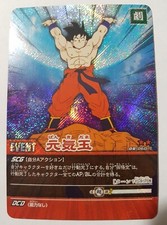 Carte Dragon Ball Z DBZ Super Card Game Part 1 #DB-060-II Prisme (Booster ver.)