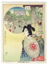 Estampe japonaise originale