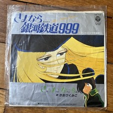 Vinyle Galaxy Express 999 EP