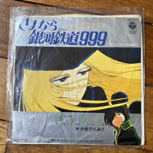 Vinyle galaxy express - express, 999