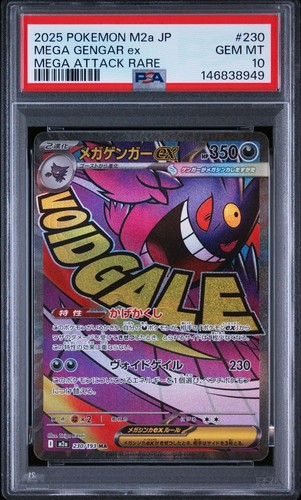 Pokemon japonais mega gengar - pokemon,