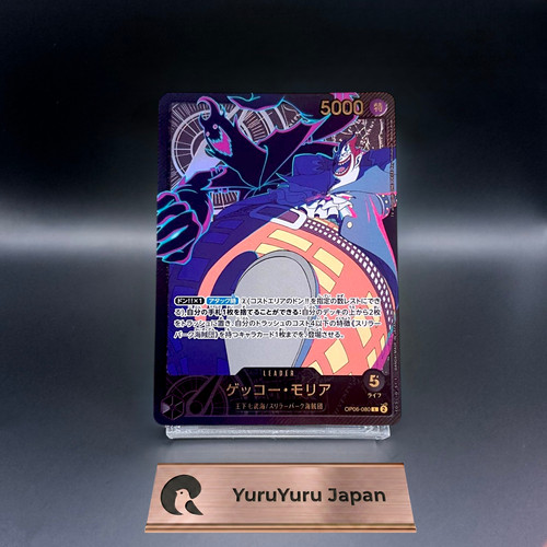 Gecko moria gold text op06 - gold, op06-080