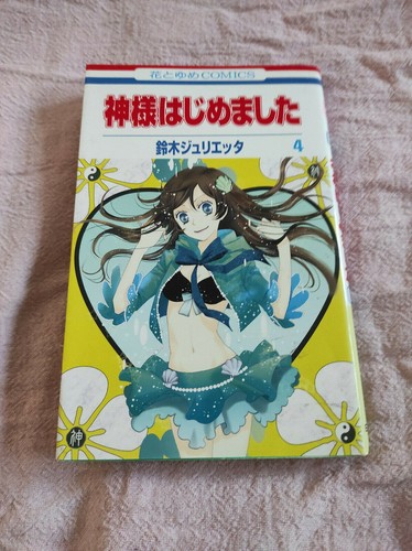 Kamisama hajimemashita divine - kamisama,