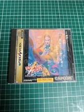 Vampire Hunter Jeu SEGA Saturn