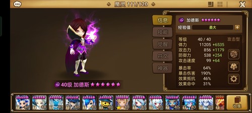 Compte summoner war - compte, summoner's