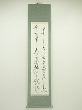 rouleau suspendu tanka