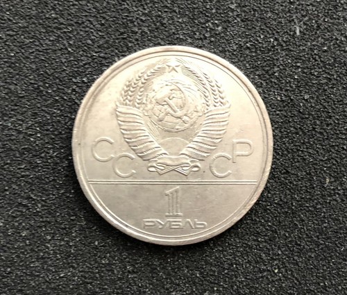 Russie rouble 1980 jeux - 1,