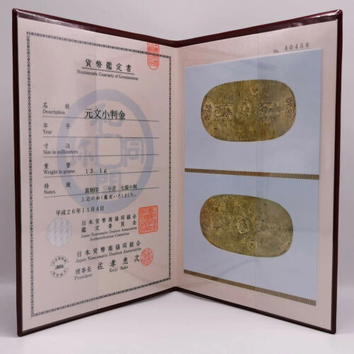 Pièce ancienne japonaise - , en
