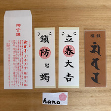 Ensemble japonais Shinto Ofuda