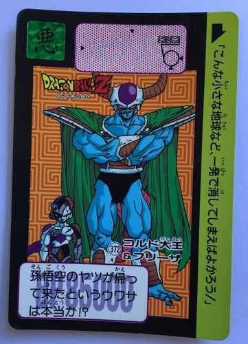 Dragon ball carddass - ball, z